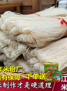 江西米粉上饶特产手工制作炒粉