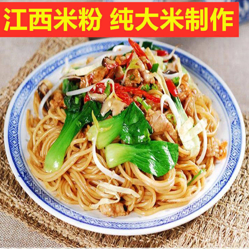 5斤江西米粉上饶炒粉铅山烫粉南昌拌中粗米粉早餐夜宵散装干米粉
