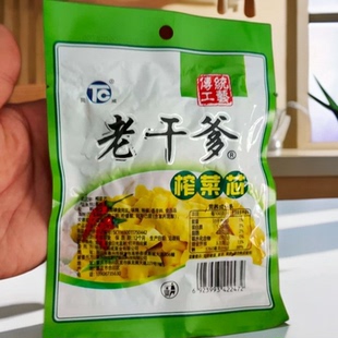 正品老干爹榨菜芯100g即食下饭菜酒店餐饮办法开胃咸菜酱腌菜下粥