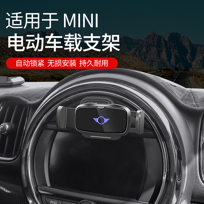 适用于宝马迷你汽车f54/f55/f56 cooper中控屏幕车载内饰改装支架
