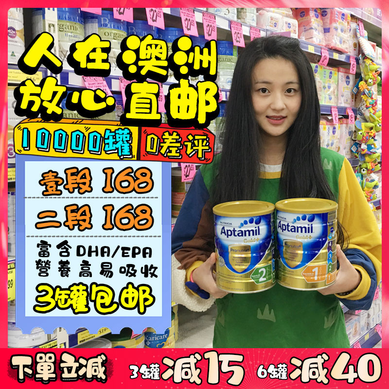 Australia New Zealand He loves beauty Gold Section 1 2 segments Period Sec. Baby baby Powdered Milk 900g Canned milk powderin the Milk powder/Food supplement/Nourishment/Snacks , Infant milk powder  category - from Buy2taobao.com to provide professional Taobao agent buy service