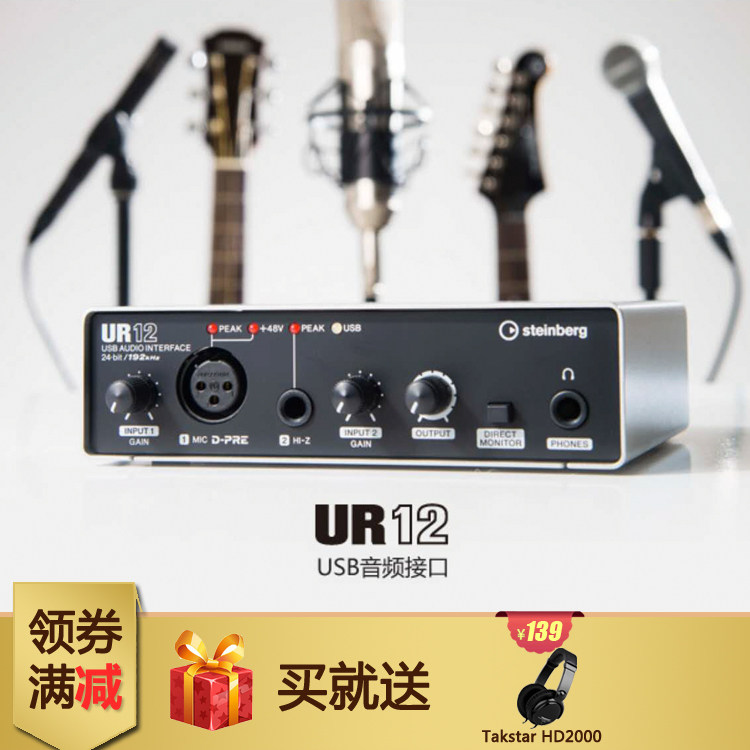 Steinberg Yamaha UR12 USB External Sound recording Arranger Sound Card Laptop Audio Interfacein the Computer Hardware/Monitor/Computer Peripherals , Sound Card  category - from Buy2taobao.com to provide professional Taobao agent buy service