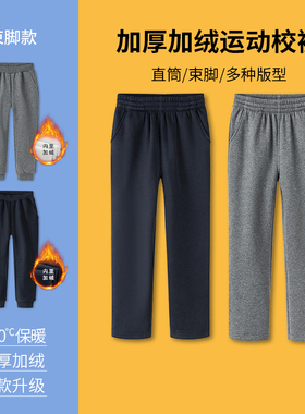 伊顿纪德校服学生秋冬运动裤男女童藏青校裤儿童装直筒运动裤Y511