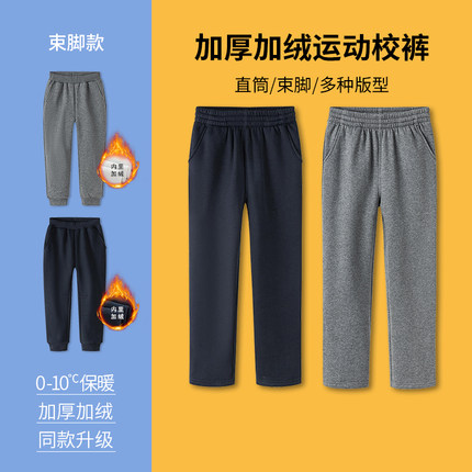 伊顿纪德校服学生春款运动裤男女童藏青校裤儿童装直筒运动裤Y511