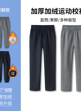 伊顿纪德运动裤学生春季薄款校服儿童灰色直筒裤男女童藏青校裤子