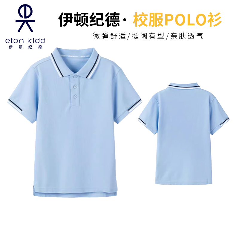 伊顿纪德学生夏季POLO衫