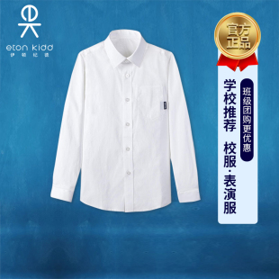 伊顿纪德校服儿童白色衬衣纯色春秋学院学生长袖 10C150 男衬衫