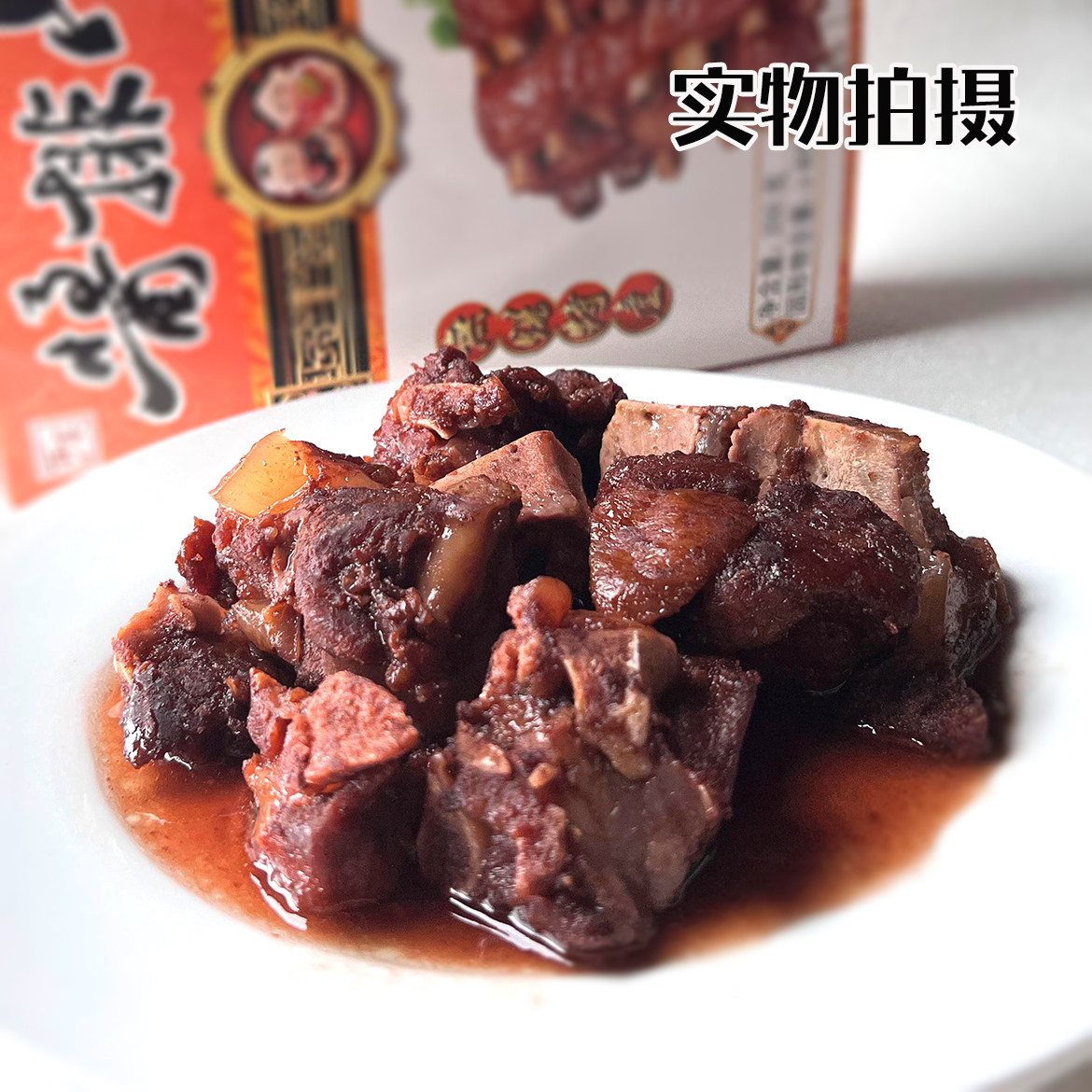 无锡特产酱排骨真空熟食即食排骨