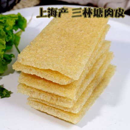 上海特产三林塘肉皮上海产干货浦东三林肉皮半成品猪肉皮250克/包