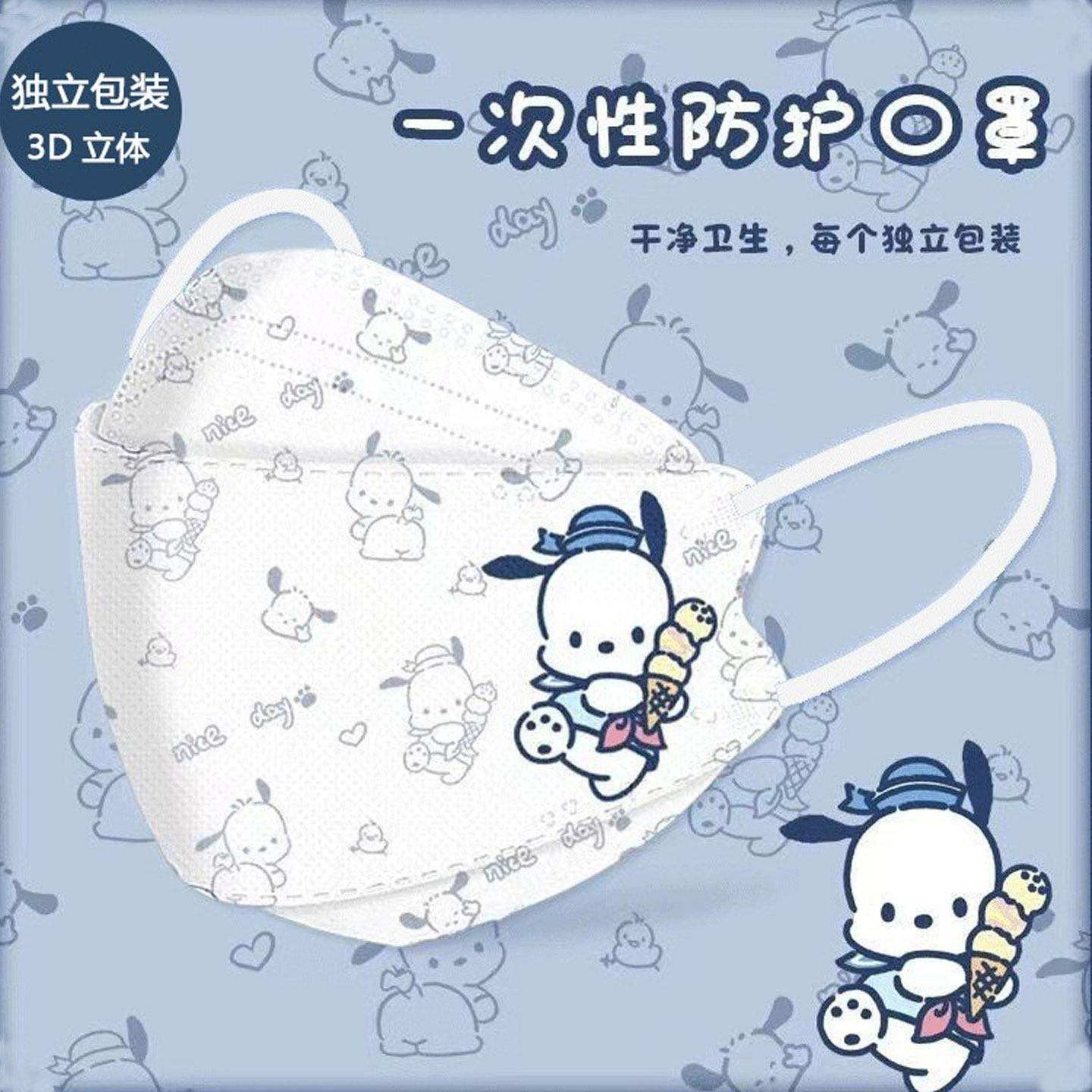 单独立包装KN95成人口罩女春夏防晒3D立体防尘卡通可爱高颜值男女