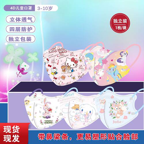 独立包装一次性儿童口罩