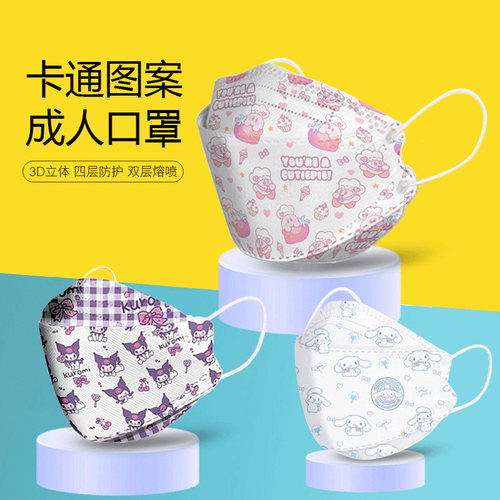 新款时尚可爱成人3d立体防护口罩