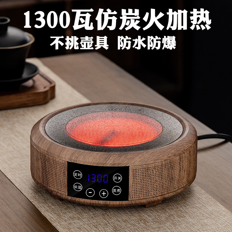 电陶炉智能围炉煮茶小型茶炉多功能迷你铁壶玻璃壶陶壶专用电热炉