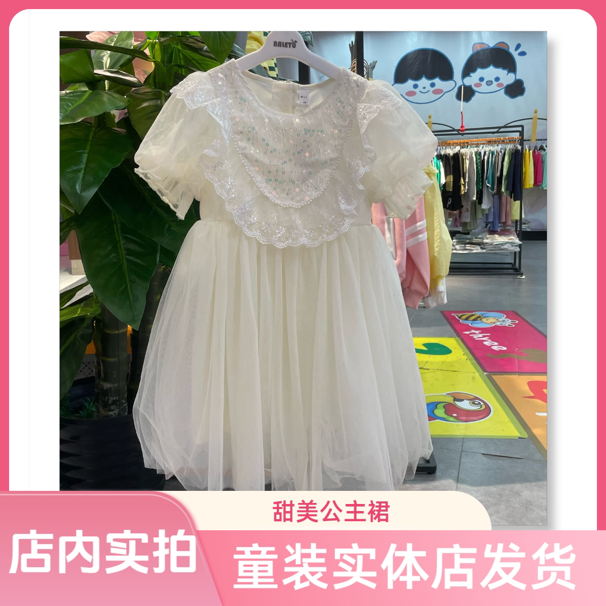 精品童装甜美纱裙舒适女童公主裙23X205