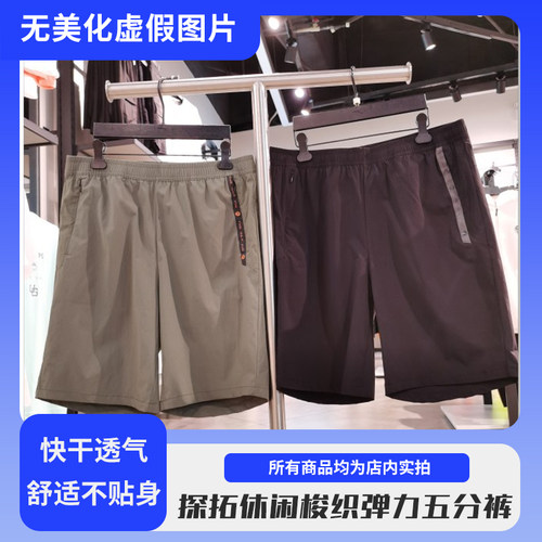 TECTOP/探拓休闲宽松露营梭织短裤弹力五分裤1321129SZ