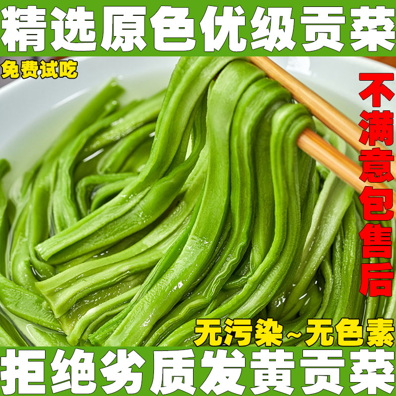 贡菜干苔干特级贡菜商用苔干苔菜火锅饭店10斤商用大包装脱水蔬菜,粮油调味/速食/干货/烘焙,特色干货及养生干料,淘宝优惠券,粉丝福利购,淘宝优惠卷