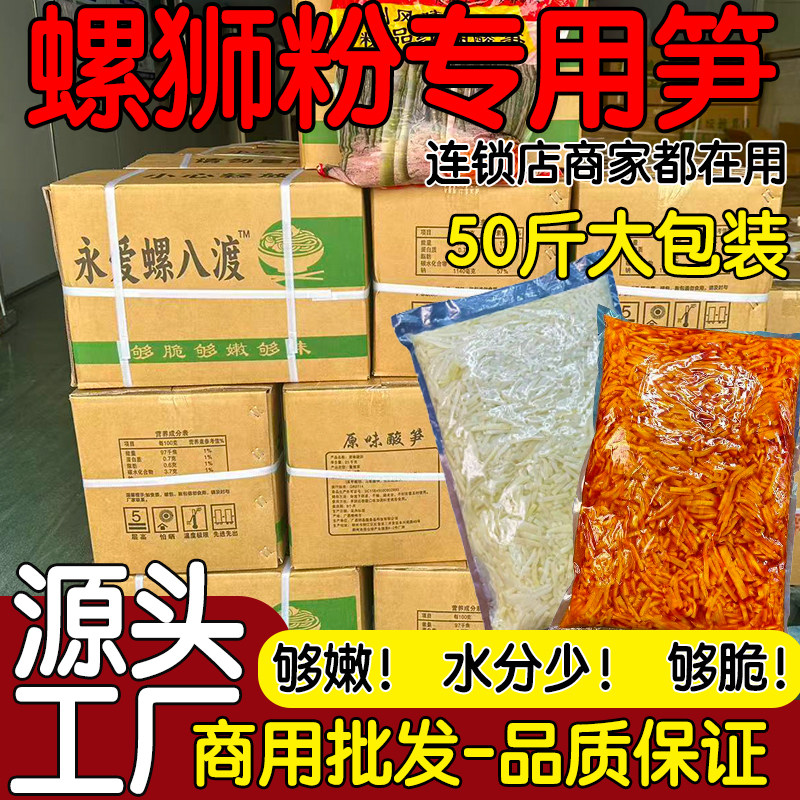 红油酸笋螺蛳粉专用广西八渡笋丝臭酸豆角商用老友粉酸豇豆