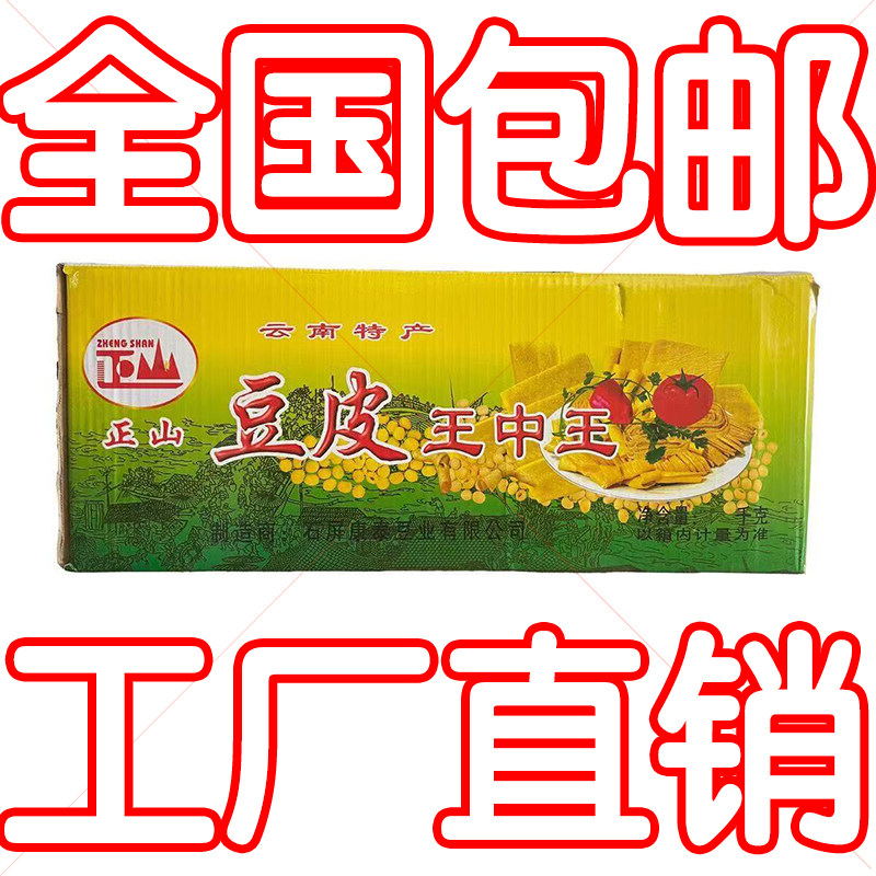 螺狮粉商用超薄腐竹连锁店批发图片