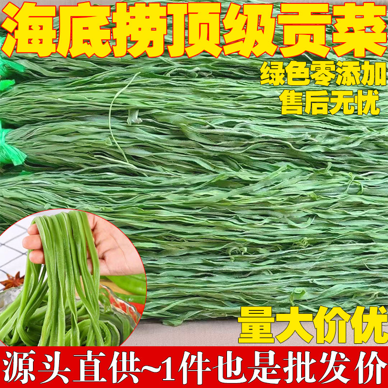 农家特级商用无叶贡菜干苔贡菜干货土特产火锅凉拌脱水蔬菜响菜,水产肉类/新鲜蔬果/熟食,脱水蔬菜,淘宝优惠券,粉丝福利购,淘宝优惠卷