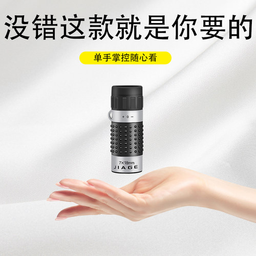 jiage单筒望远镜十字线测距坐标
