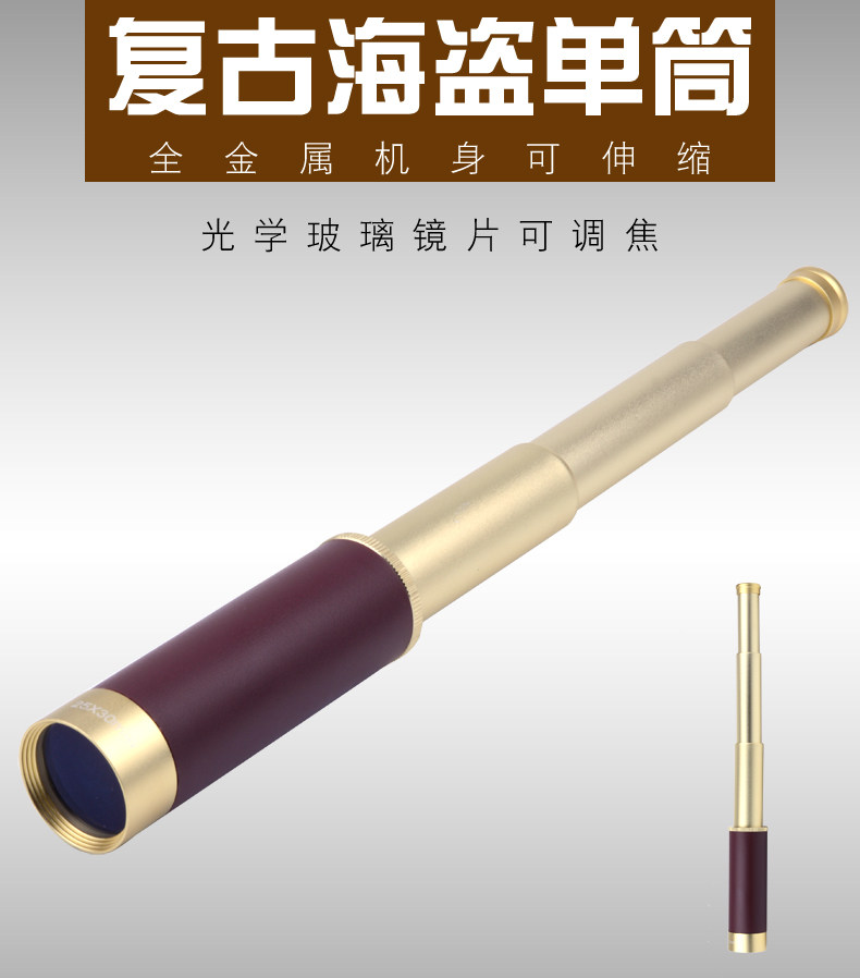 单孔海盗拉伸缩式便携微型单筒望普通望远镜
