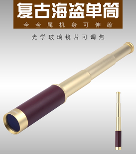 单孔海盗拉伸缩式便携微型单筒望远镜高清高倍夜视儿童加勒比复古