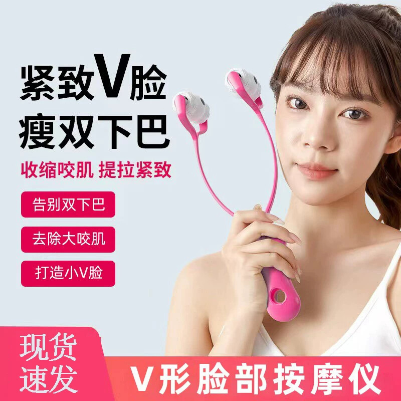 面部提拉按摩轮瘦双下巴按摩滚轮脸部淡法令纹去咬肌提升V脸神器