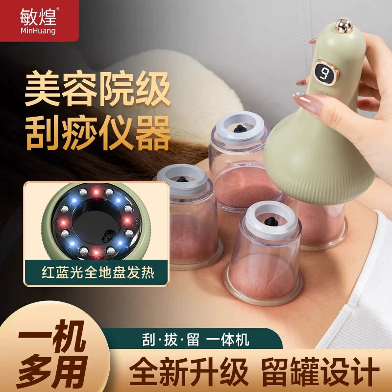 电动拔罐刮痧一体机全身经络疏通神器仪器电动刮痧仪负压仪