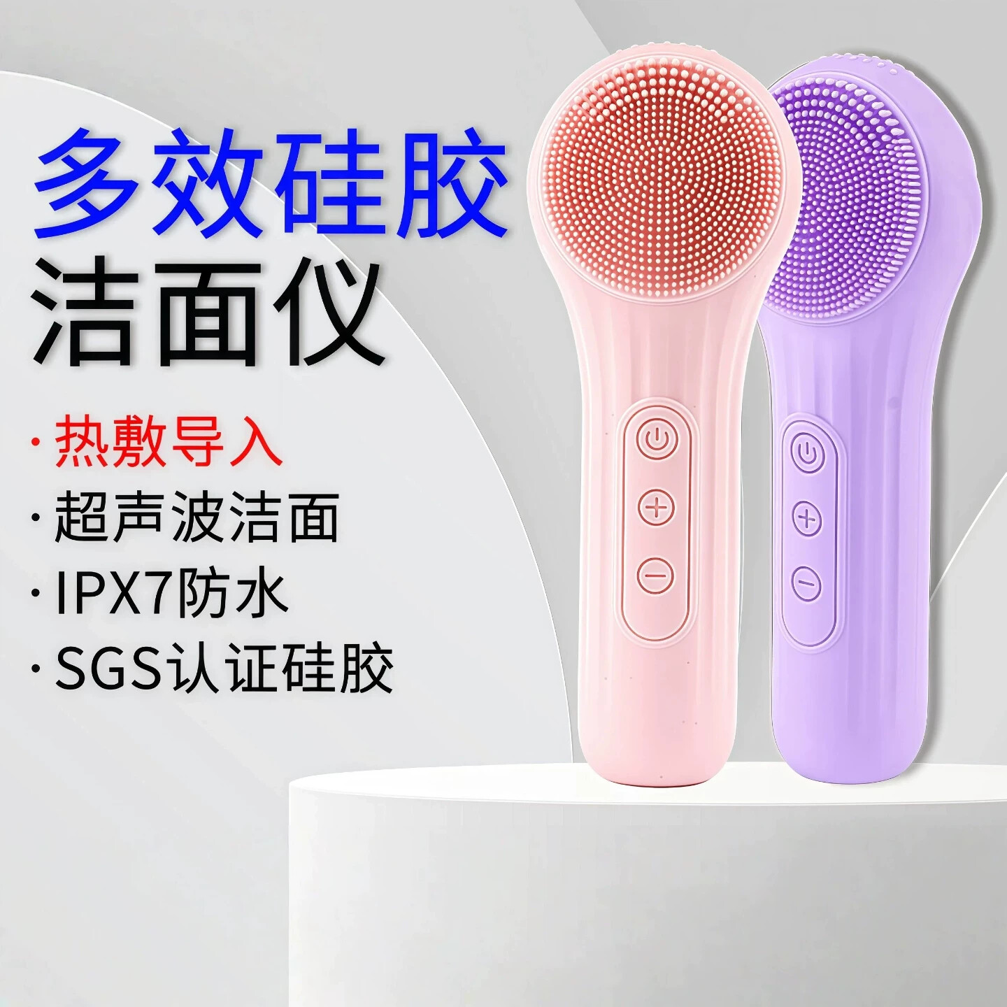 超声波脸部去角质、深层清洁洗脸刷和面部按摩美容仪器电动洁面仪
