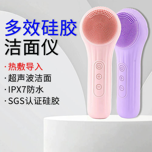 超声波脸部去角质、深层清洁洗脸刷和面部按摩美容仪器电动洁面仪