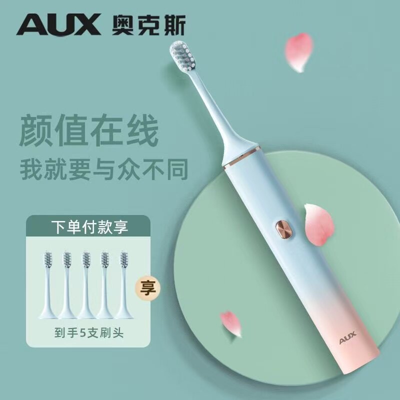 奥克斯电动牙刷充电款全自动声波软毛刷情侣套装成人款智能牙刷