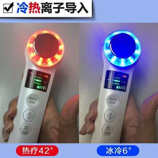 冷热导入仪冰导美容仪提拉紧致振动蓝光美容仪红蓝光脸部冰敷神器