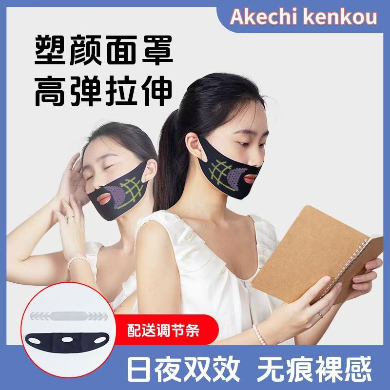 新款非瘦脸绷带面罩v脸紧致提升法令双下巴面部脸部提拉睡眠下垂
