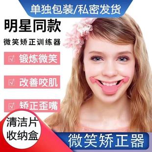 空姐微笑矫正器嘴唇笑容训练器瘦脸嘴角上扬歪嘴专业笑脸神器酒窝