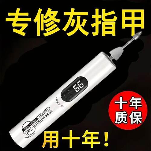 电动美甲灰指甲打磨机厚指甲老人指甲甲片打磨灰厚甲脚指修甲工具