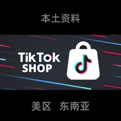 tk 带视频跨境店pop accu店 现货