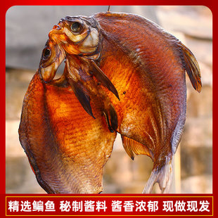 跨河桥酱鳊鱼干绍兴特产安昌古镇扁鱼干酱武昌鱼风干年货礼盒600g