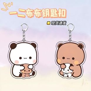 一二布布周边钥匙扣学生高颜值情侣包包吊坠挂件可爱治愈网红饰品