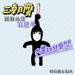 电锯人三朝鹰抽象搞怪搞笑小玩意乳鼠干痛包小挂件挂饰送亲友无料