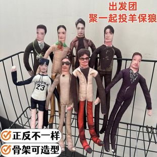 现在就出发同款王安宇星光大赏周边白敬亭应援物料公仔扭动老鼠干