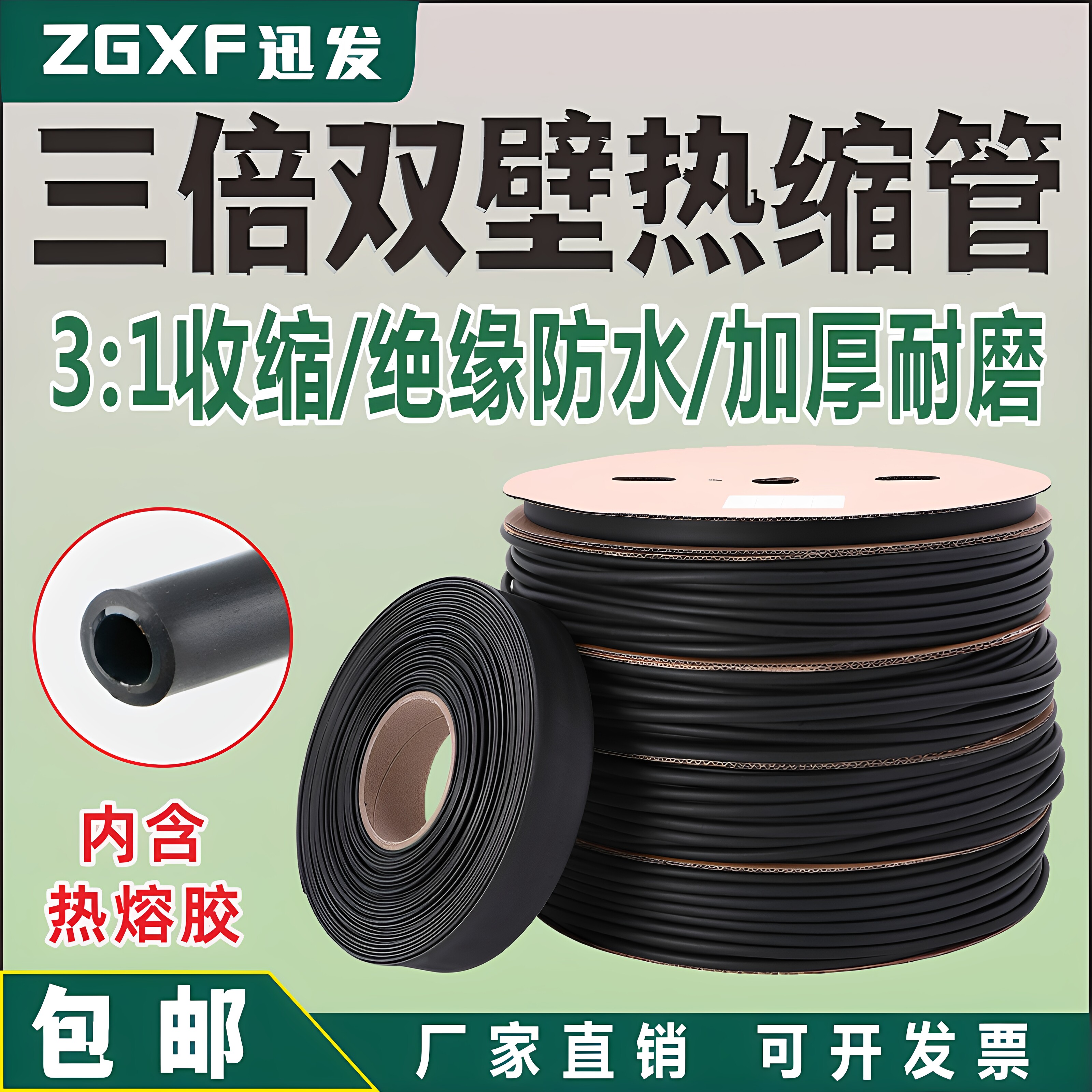 双壁带胶热缩管3倍收缩管含胶双臂加厚防水密封环保三倍绝缘套管