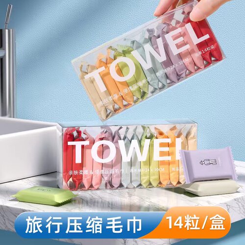 出差旅行植物纤维一次性压缩毛巾