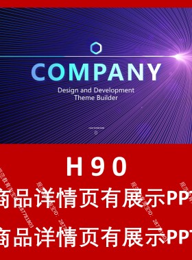 H90科技粒子蓝紫色古风PPT设计模板卡通简约复古文艺潮流中国风马