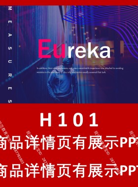 H101炫彩朋克紫色古风PPT设计模板卡通简约复古文艺潮流中国风马