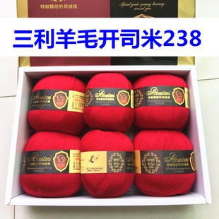三利毛线正品238羊毛开司米细伴侣配手工编织毛衣围巾柔软贴身团