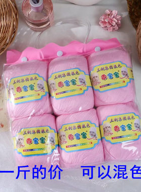 三利纯棉线全棉纱线毛线手工编织毛衣线宝宝线帽子围巾线批发