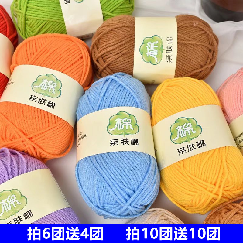 中粗牛奶棉不起球不掉色