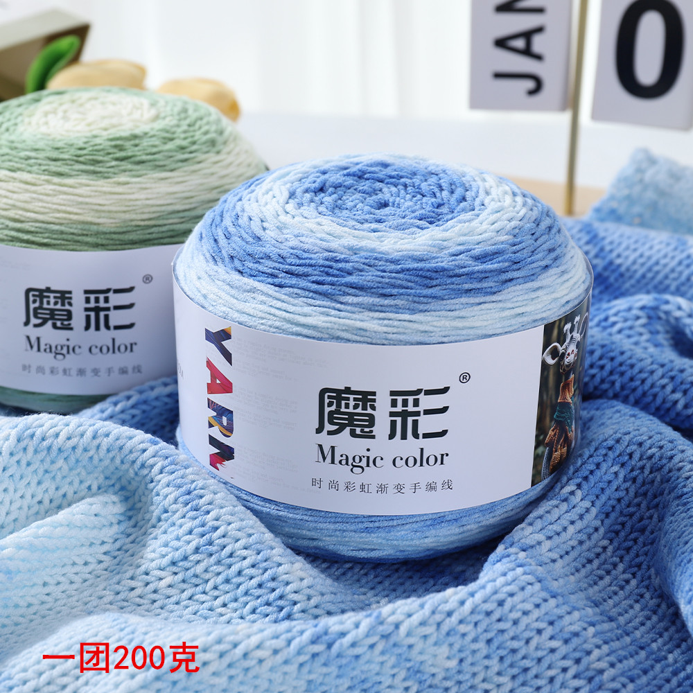5股线长段染渐变彩色毛线手工编织diy毛衣钩毯子帽子围巾线宝宝线