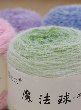 雪妃尔魔法球羽毛长绒蛋糕线渐变色毛线手工编织diy钩织花束毯子