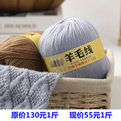 手编212中细羊毛线手工编织成人儿童毛衣线帽子DIY钩拖鞋 线围巾线